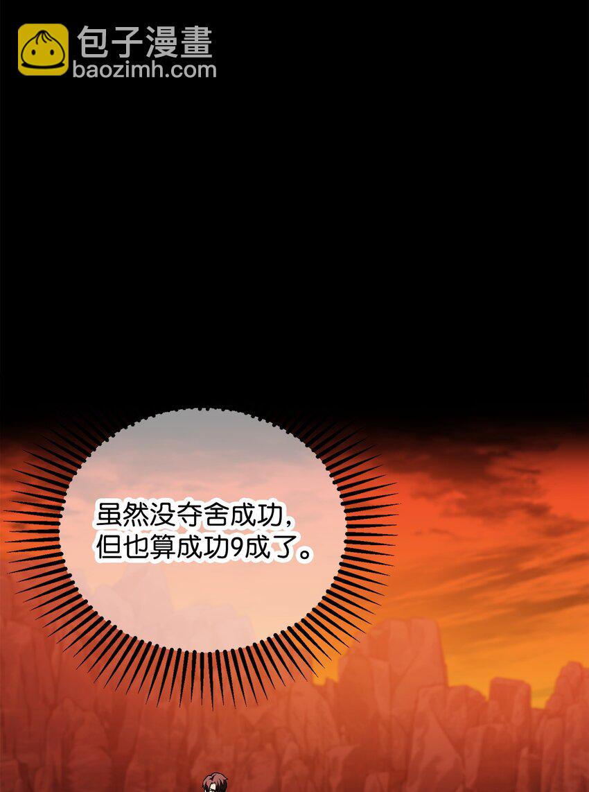 120 探查(1/2)-第120话