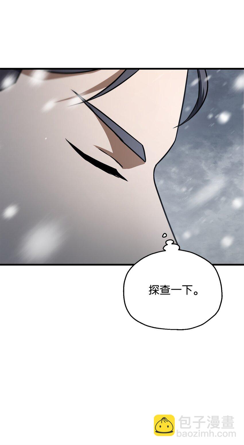 120 探查(1/2)-第120话