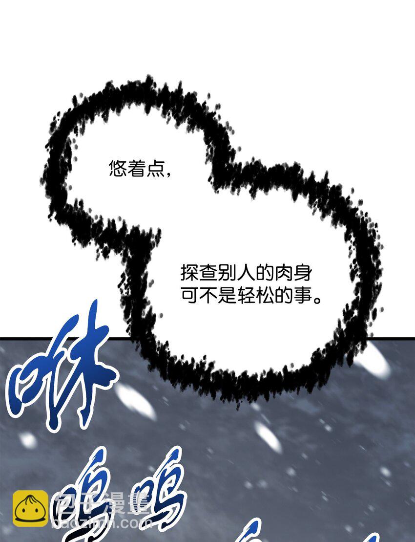 120 探查(1/2)-第120话