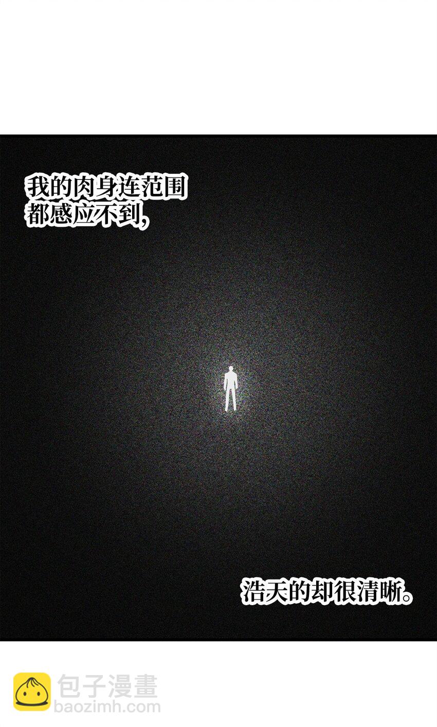 120 探查(1/2)-第120话