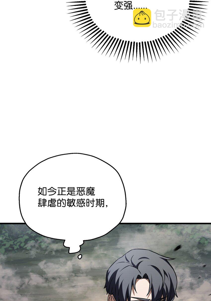 122 老熟人(1/2)-第122话