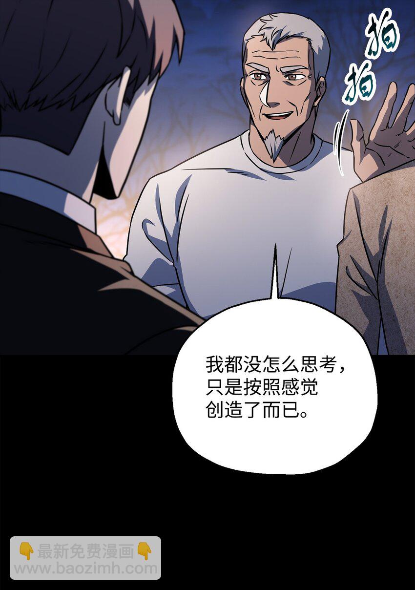 122 老熟人(1/2)-第122话