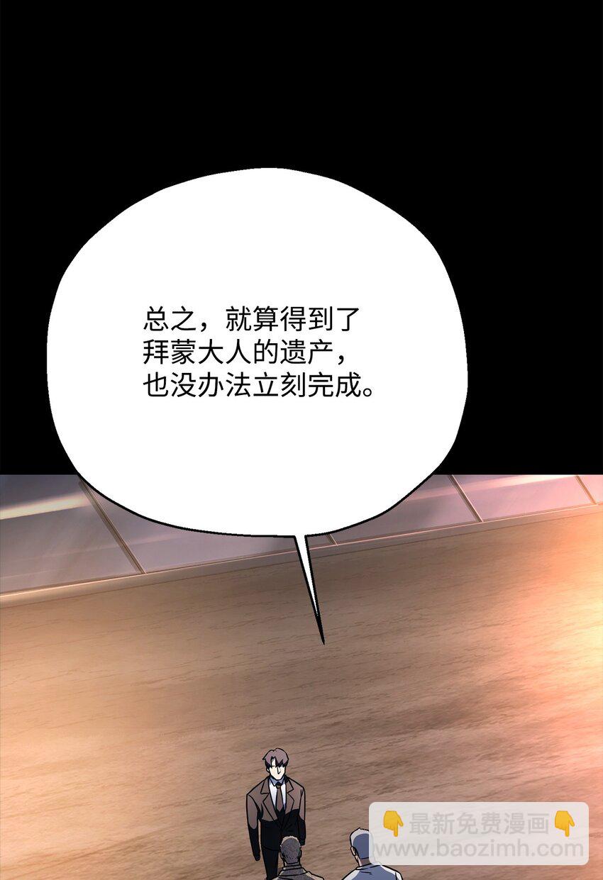 122 老熟人(1/2)-第122话