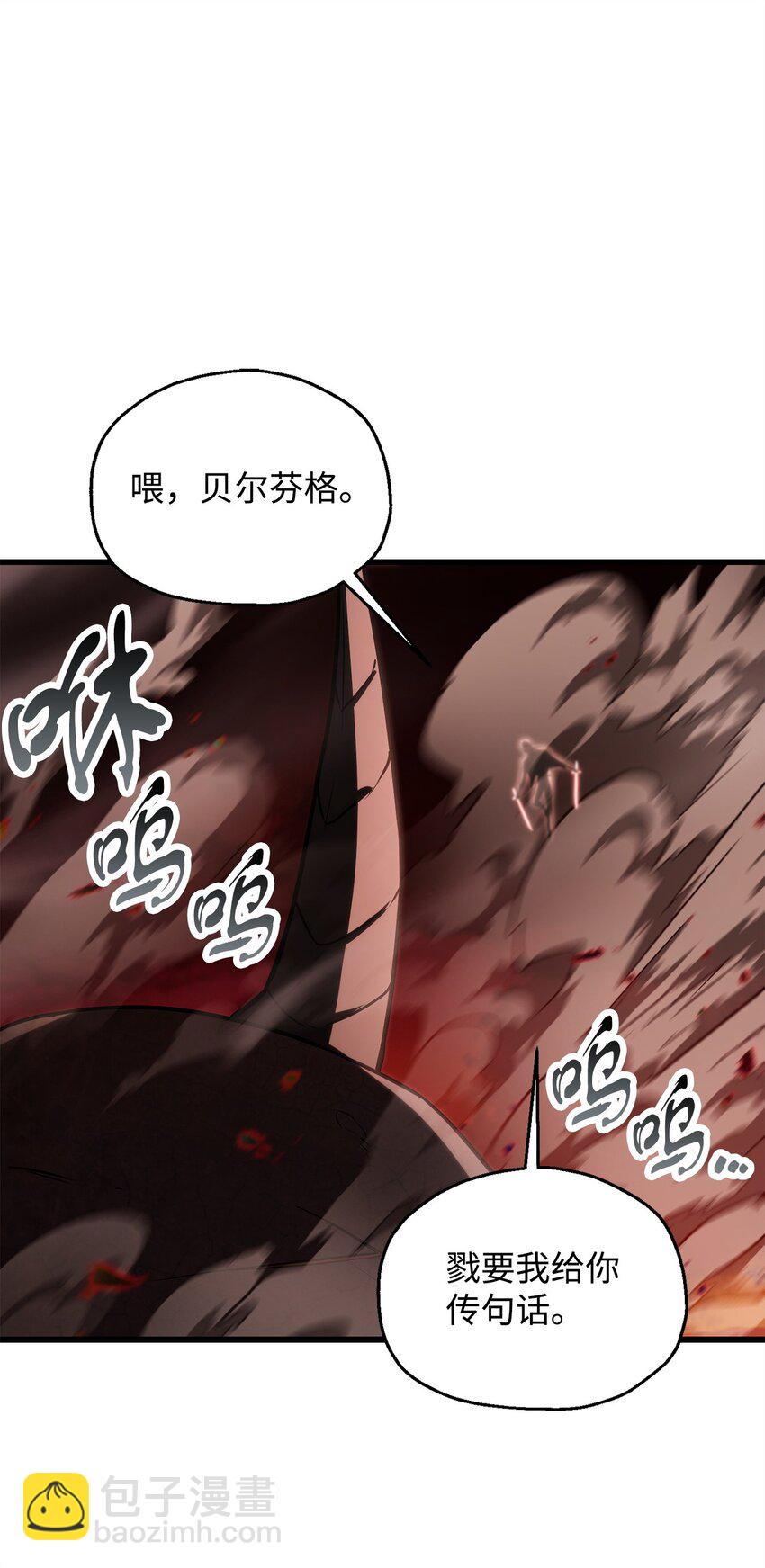 124 死亡之力的真谛(1/2)-第124话