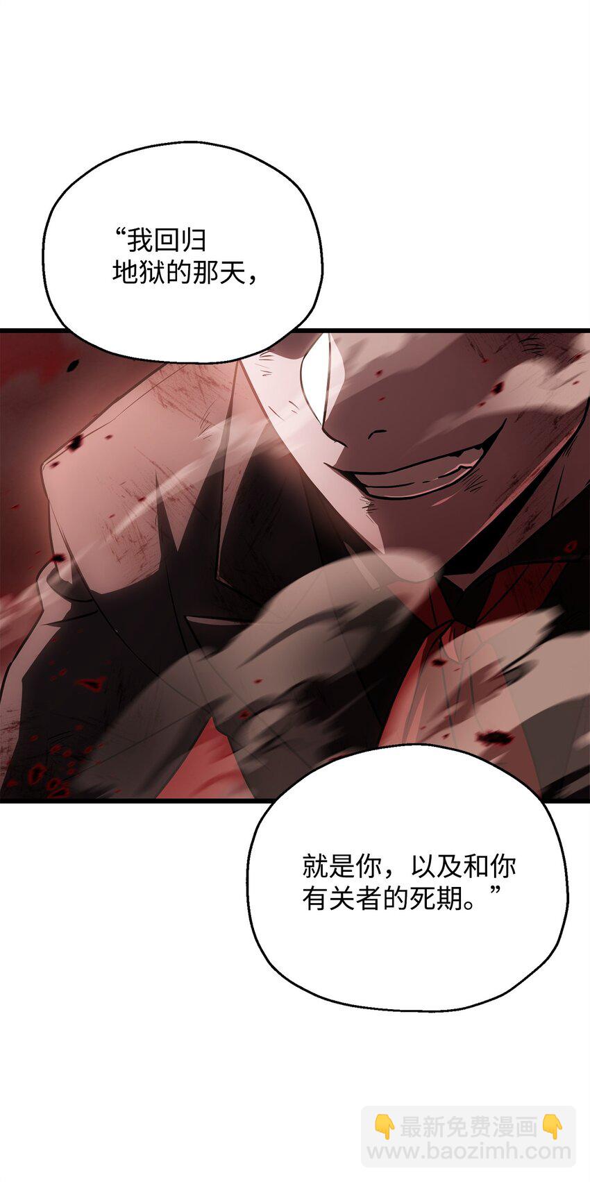 124 死亡之力的真谛(1/2)-第124话