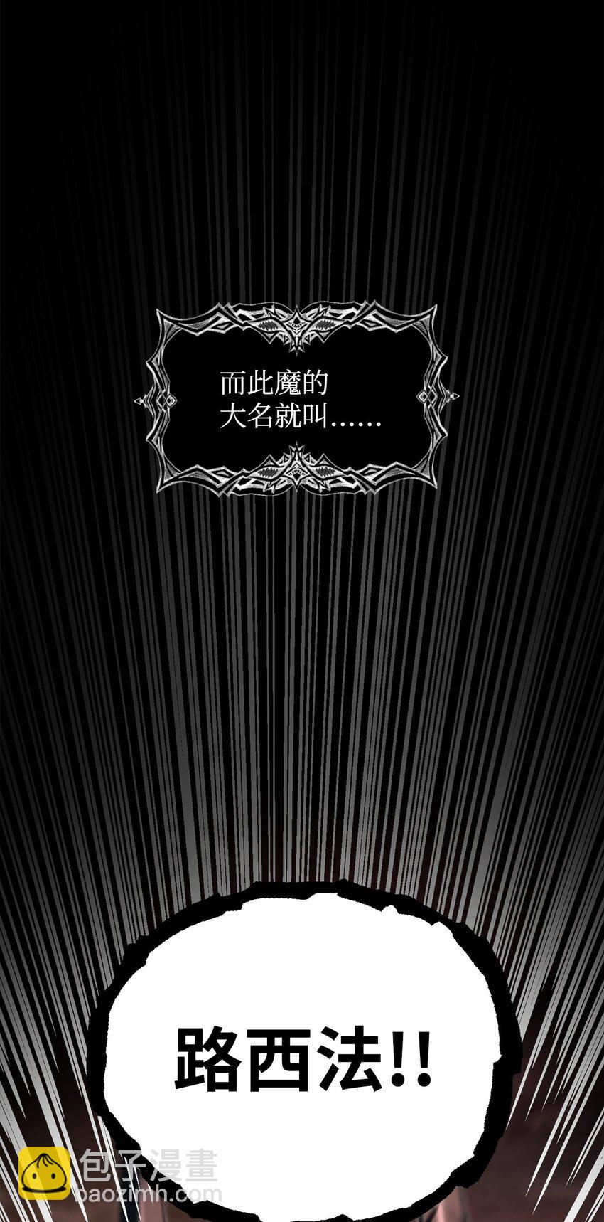 124 死亡之力的真谛(1/2)-第124话