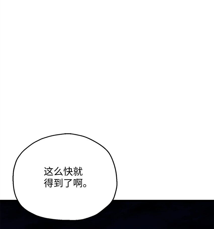126 牺牲仪式(1/2)-第126话