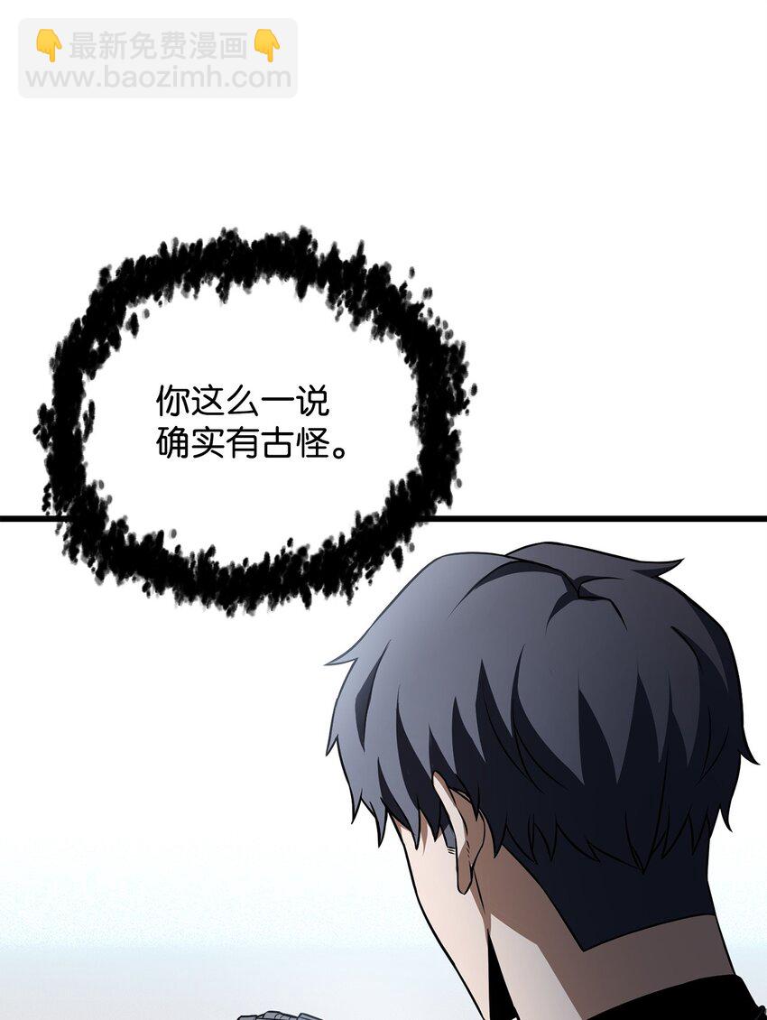 126 牺牲仪式(1/2)-第126话