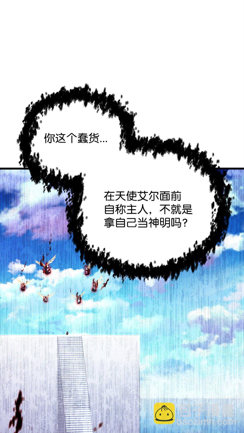 128 自讨苦吃(1/2)-第128话