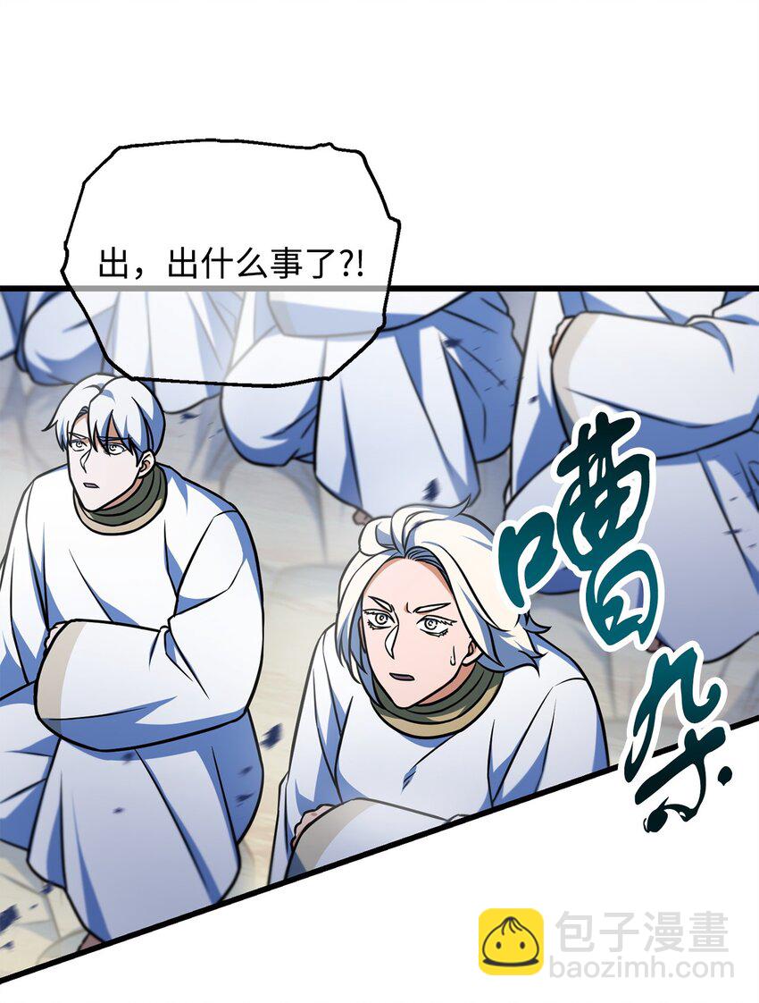 128 自讨苦吃(1/2)-第128话