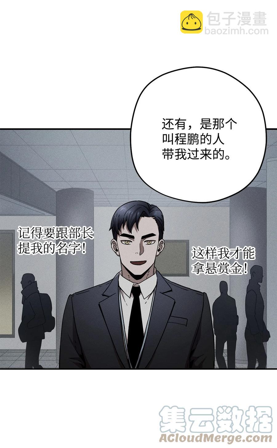 014 迷宫型传送门(1/2)-第14话