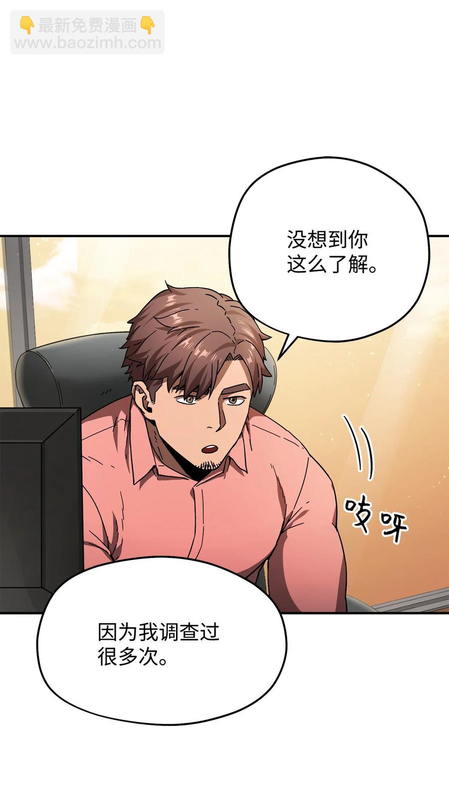 014 迷宫型传送门(1/2)-第14话
