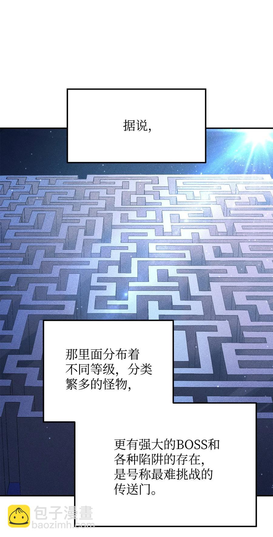 014 迷宫型传送门(1/2)-第14话