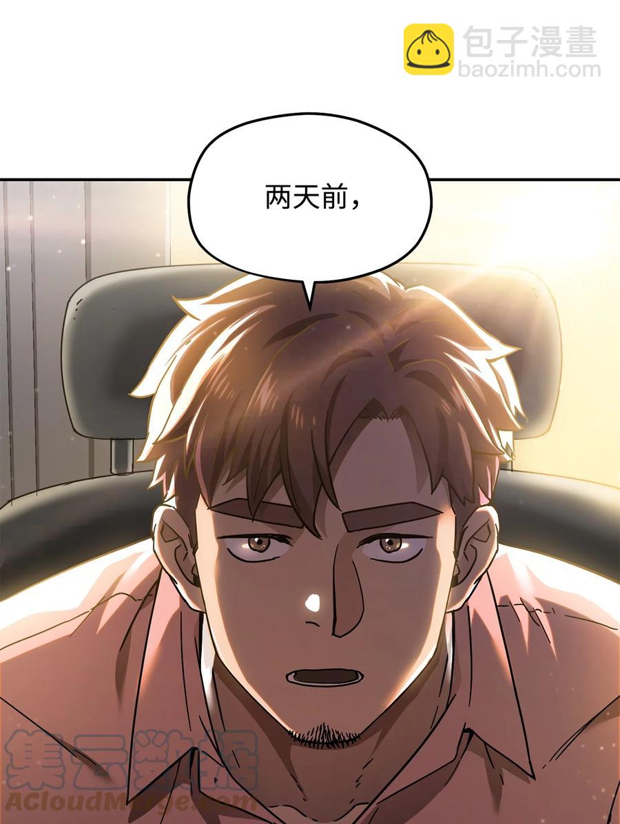 014 迷宫型传送门(1/2)-第14话