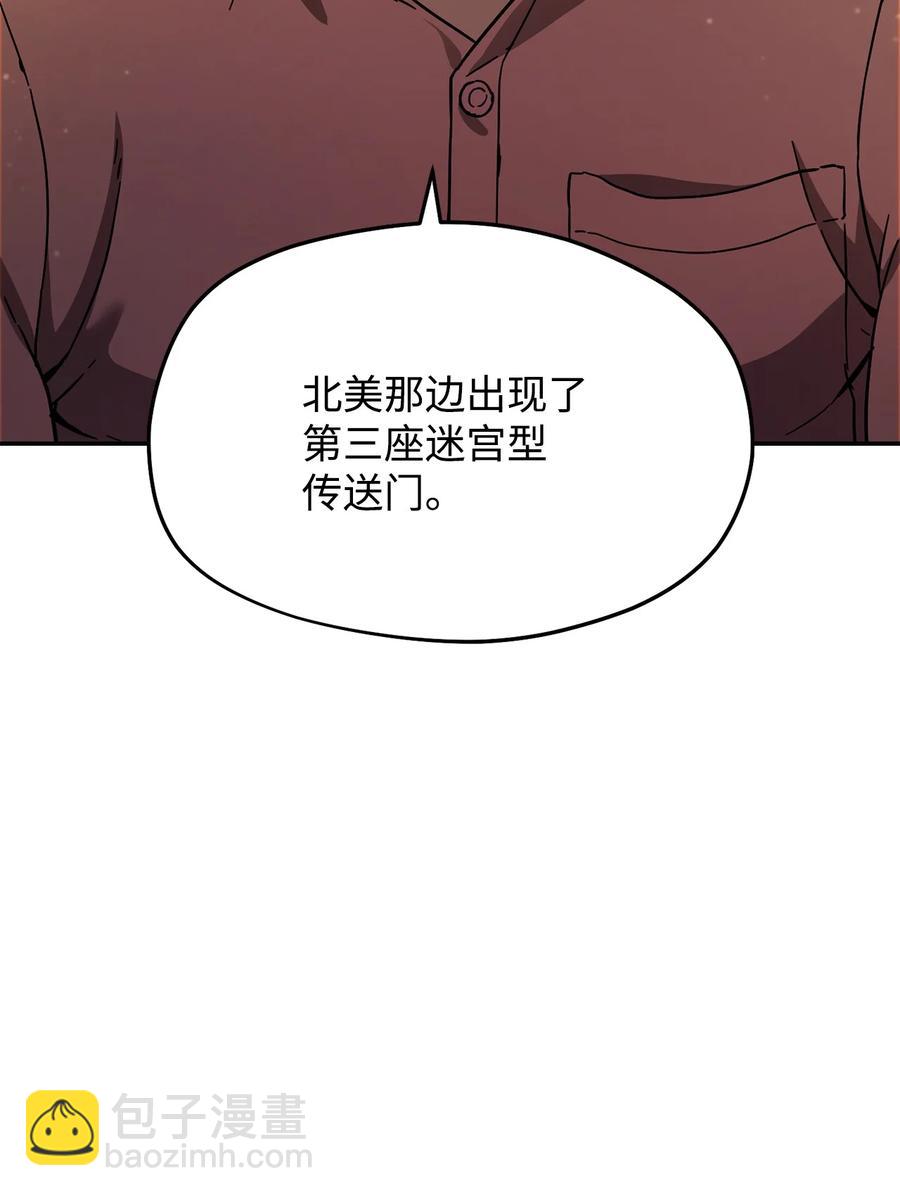 014 迷宫型传送门(1/2)-第14话