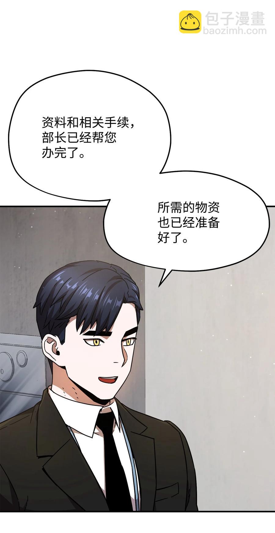 014 迷宫型传送门(1/2)-第14话