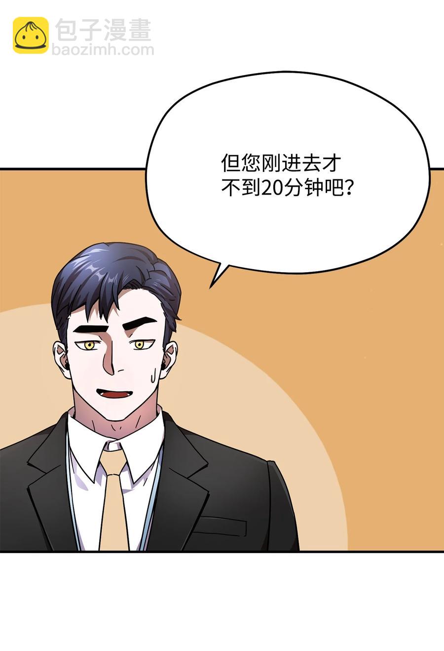 014 迷宫型传送门(1/2)-第14话