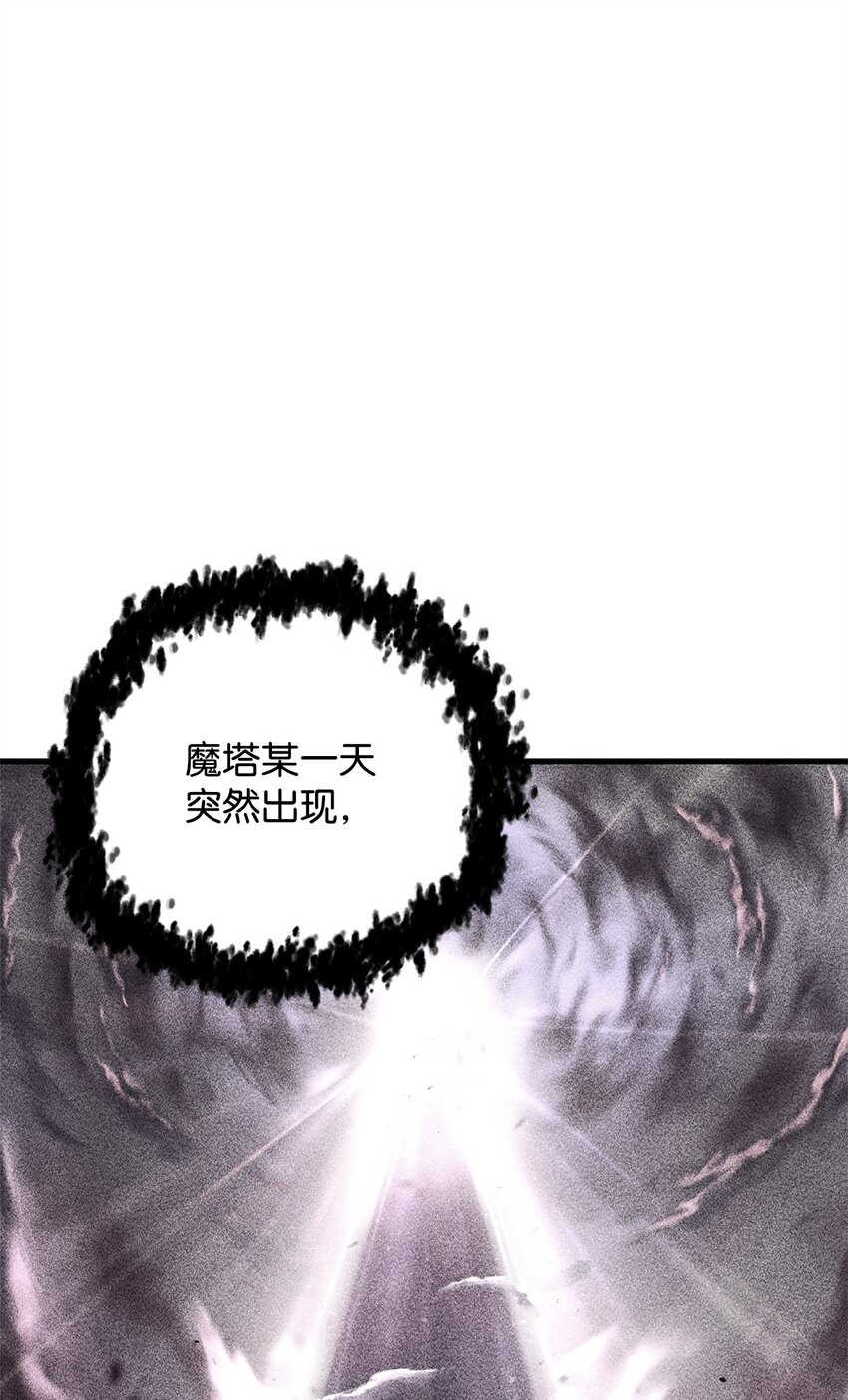 132 地底怪物(1/2)-第132话