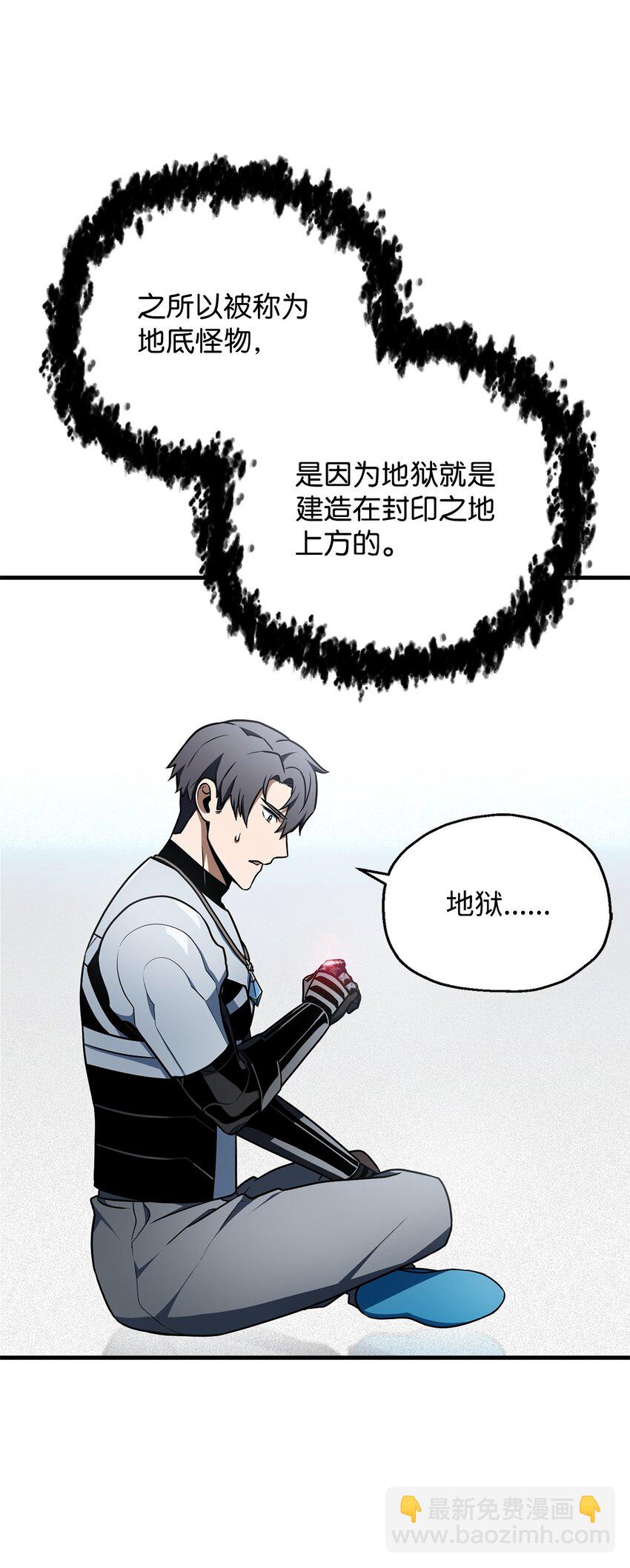 132 地底怪物(1/2)-第132话