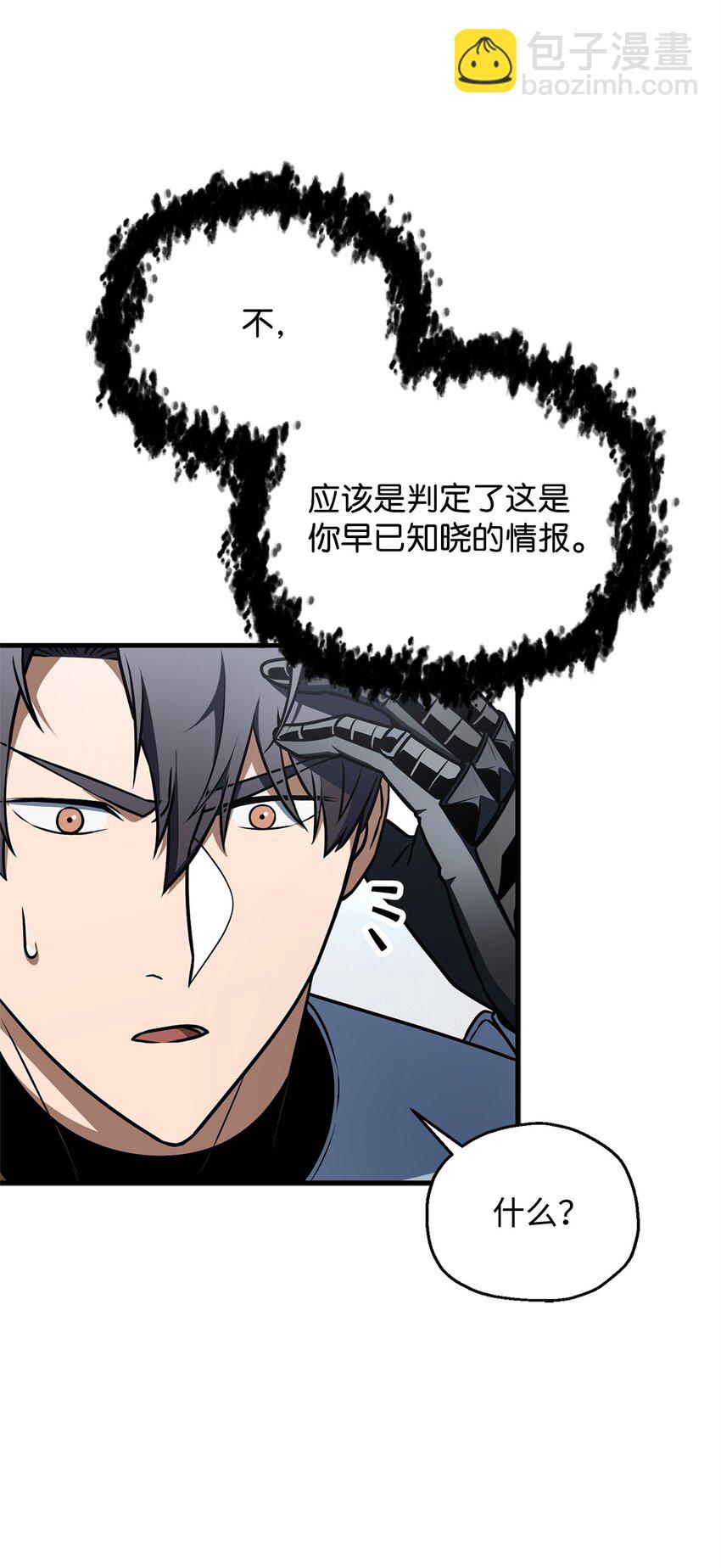 132 地底怪物(1/2)-第132话