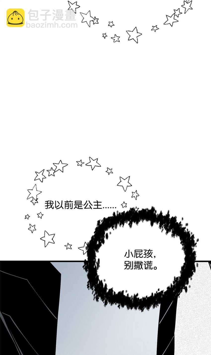 132 地底怪物(1/2)-第132话