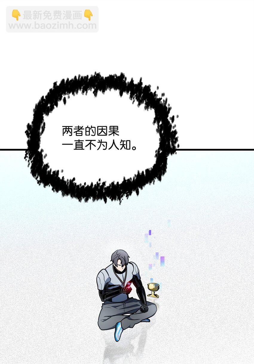 132 地底怪物(1/2)-第132话