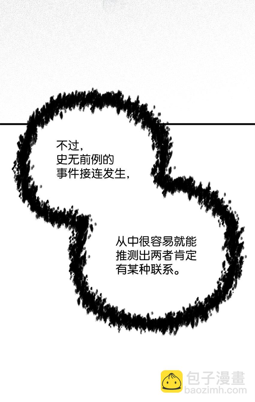 132 地底怪物(1/2)-第132话