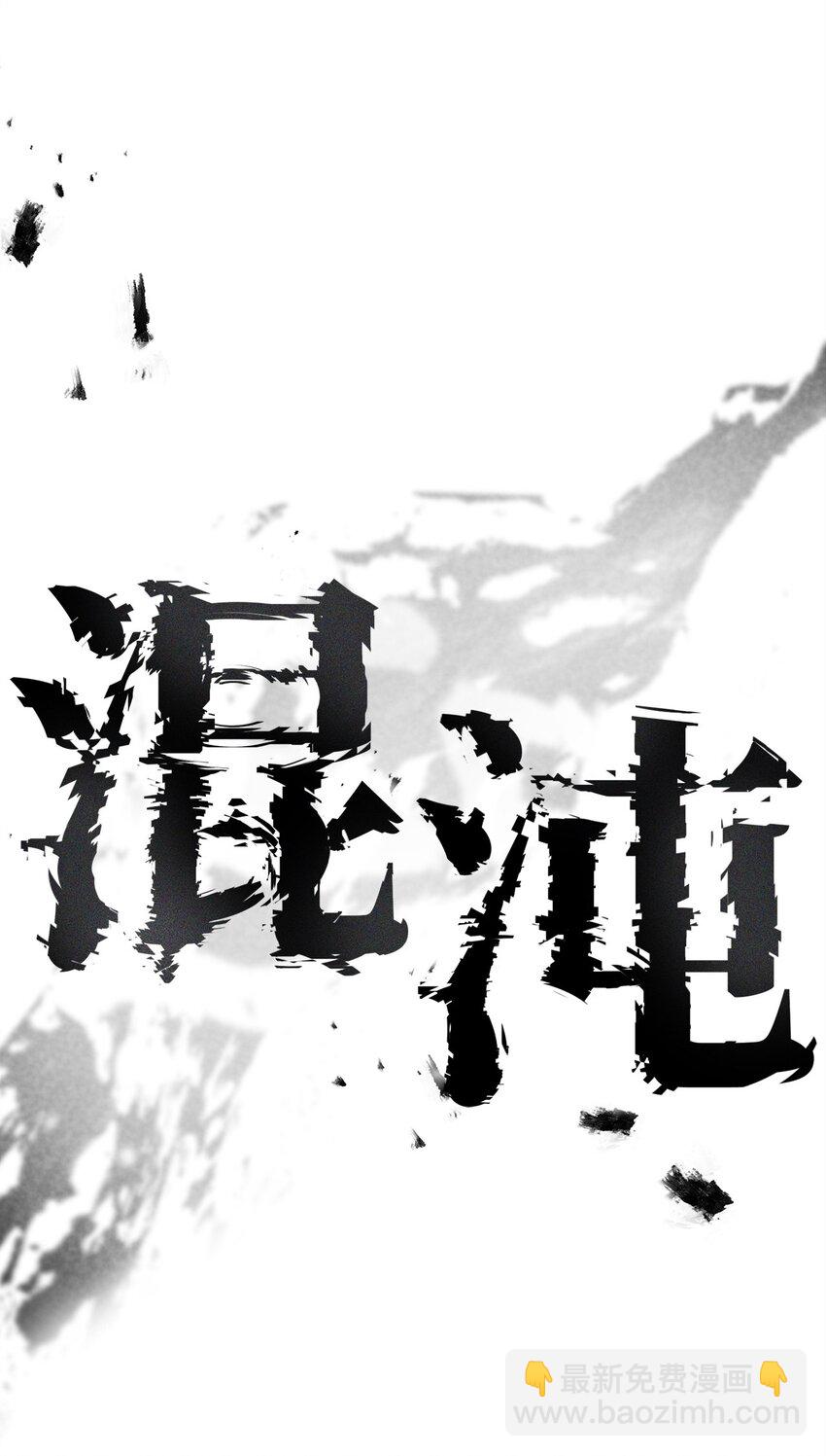 132 地底怪物(1/2)-第132话