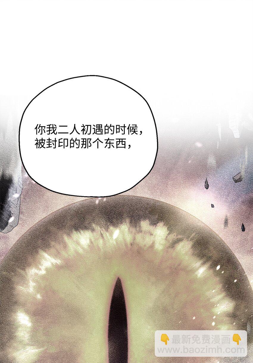 132 地底怪物(1/2)-第132话
