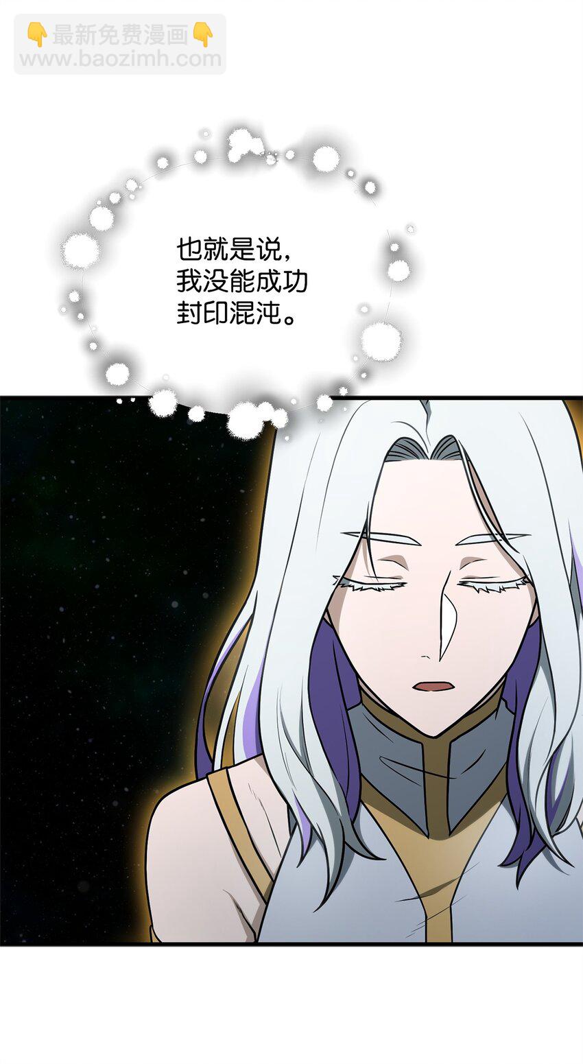 132 地底怪物(1/2)-第132话