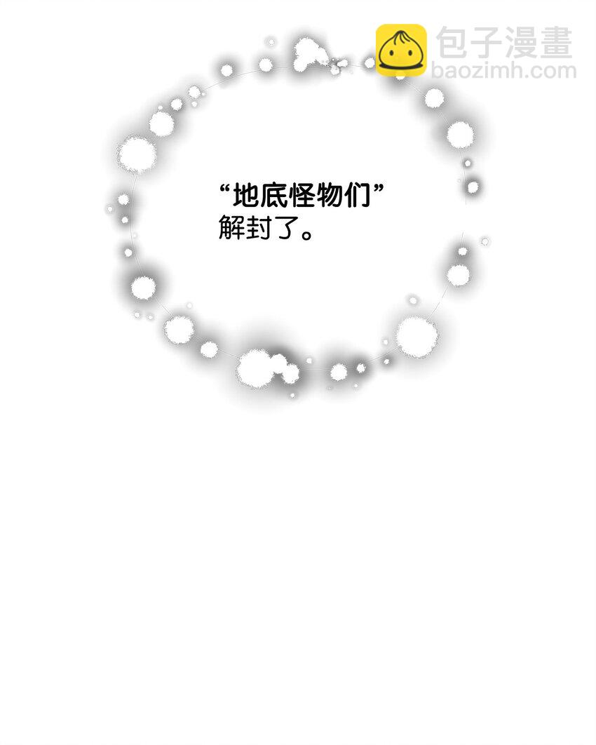 132 地底怪物(1/2)-第132话