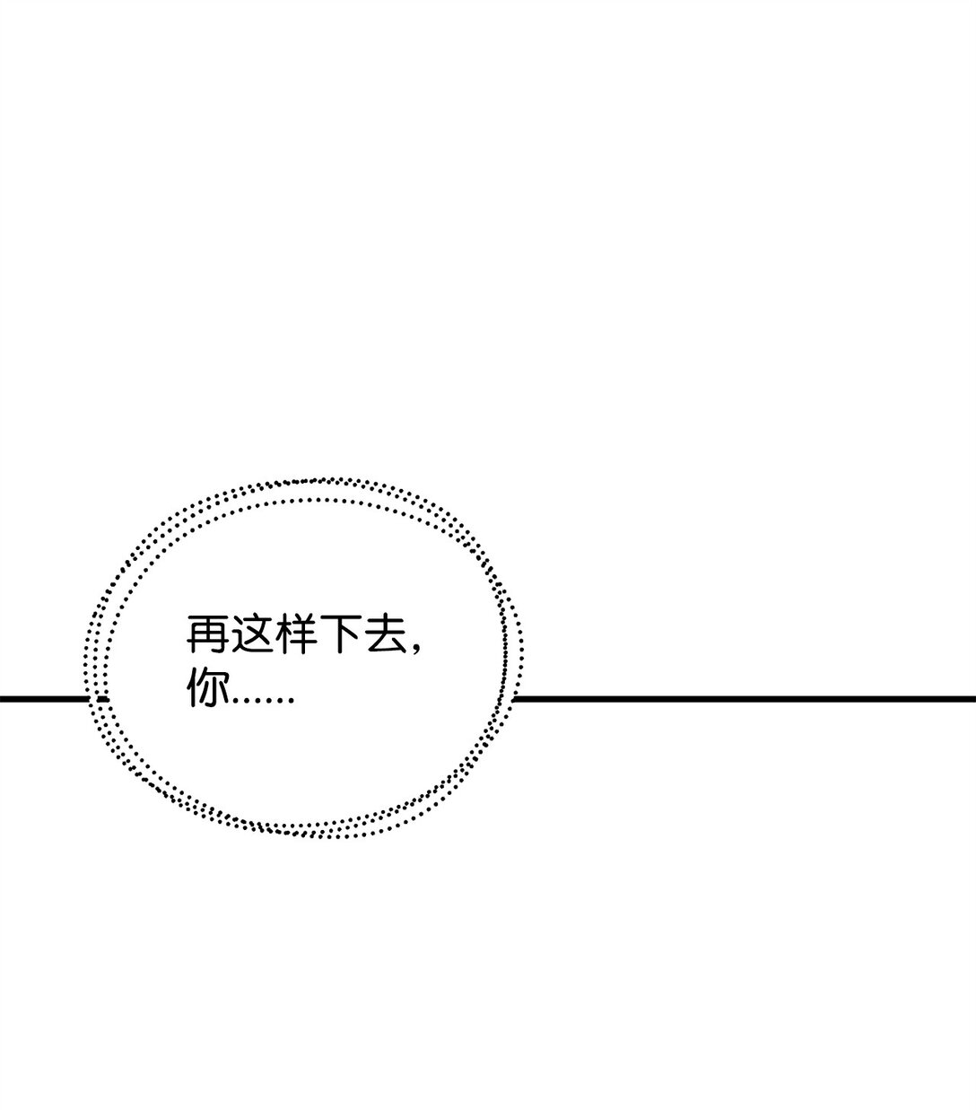 134 混沌的余波(1/2)-第134话