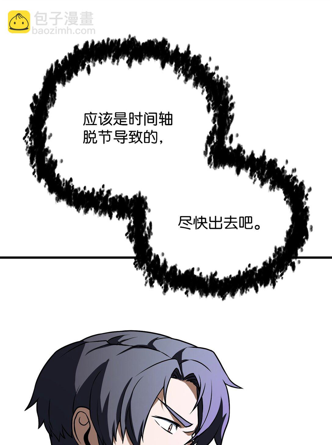 134 混沌的余波(1/2)-第134话