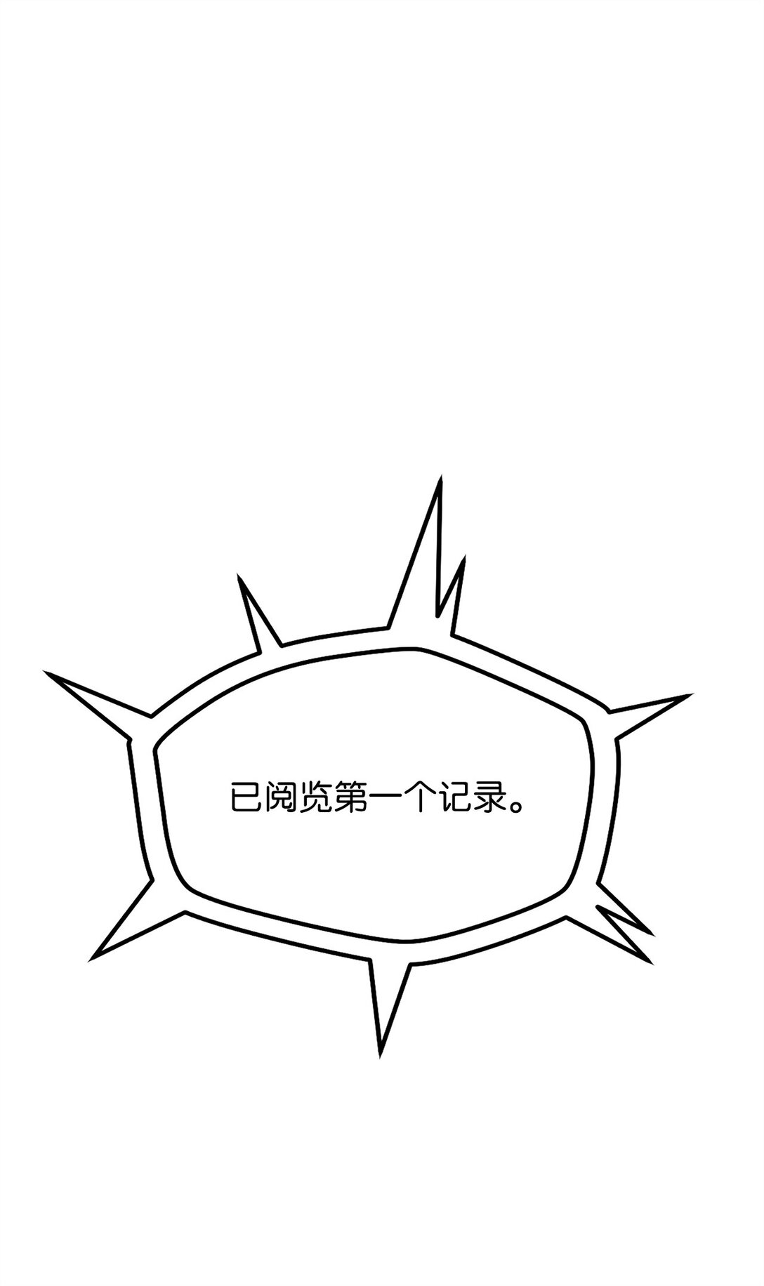 136 魔塔计划(1/2)-第136话