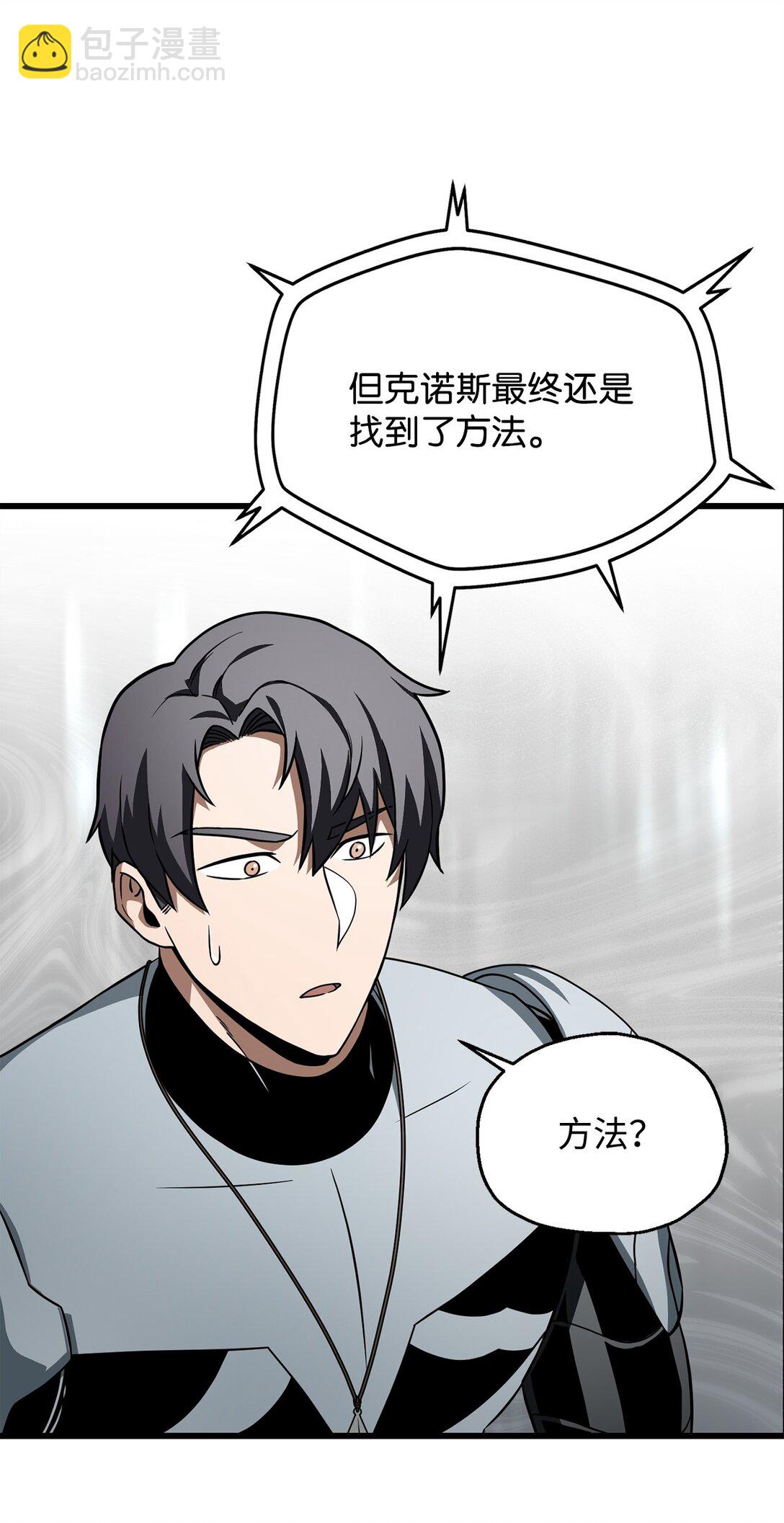 136 魔塔计划(1/2)-第136话