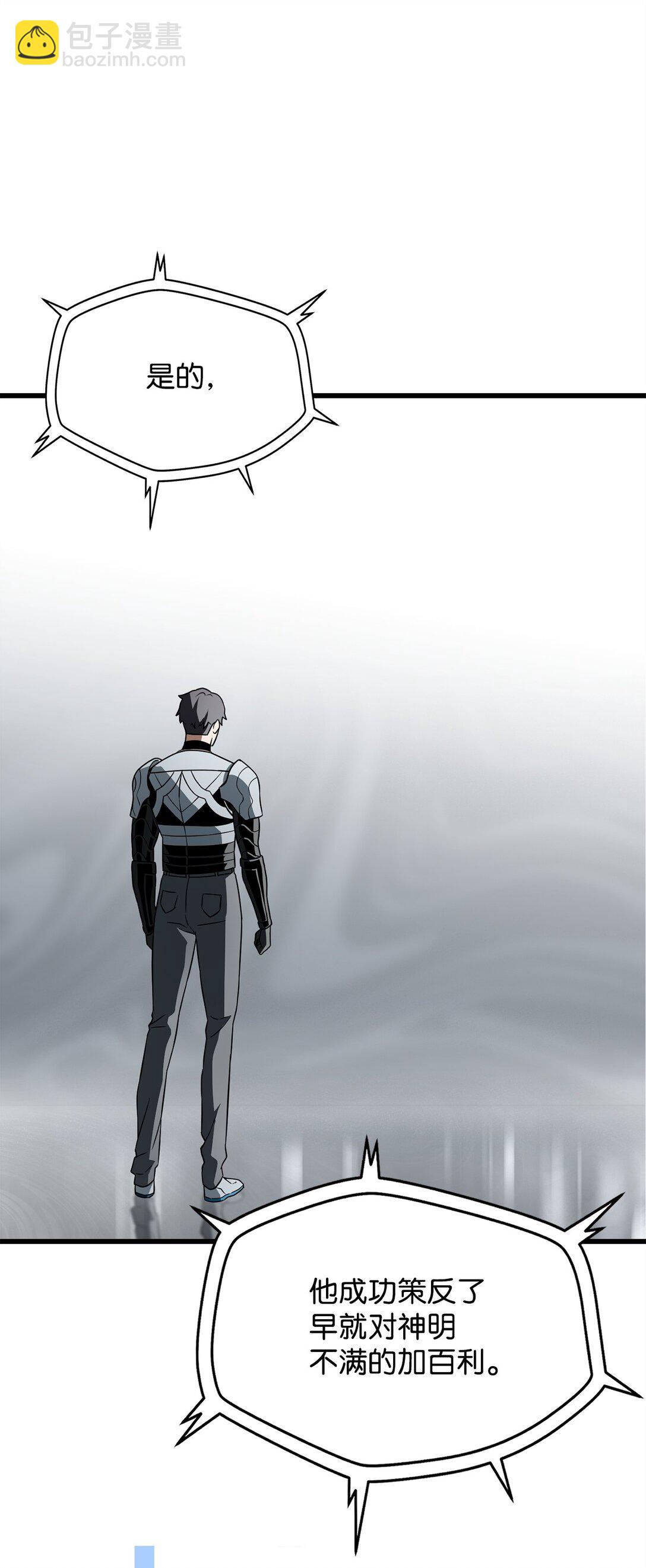 136 魔塔计划(1/2)-第136话