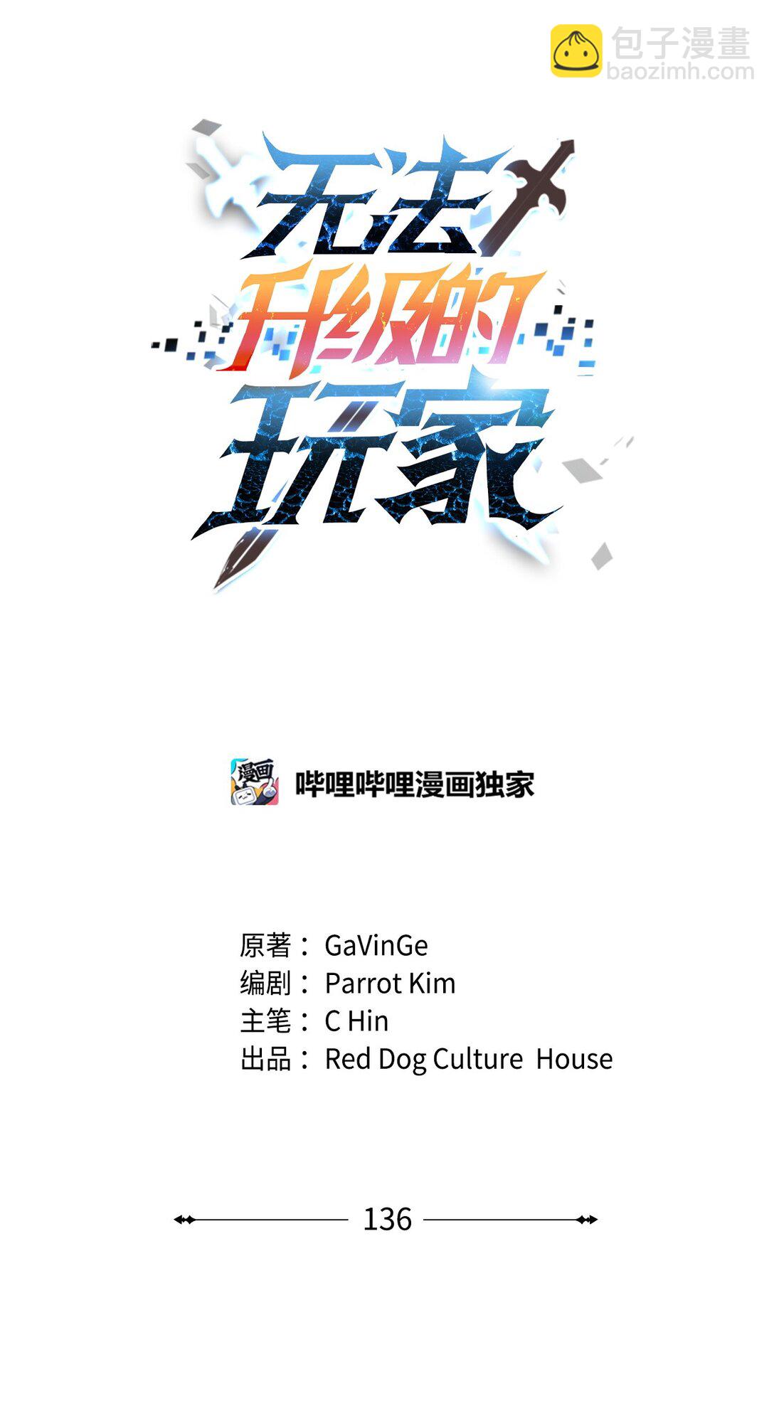 136 魔塔计划(1/2)-第136话