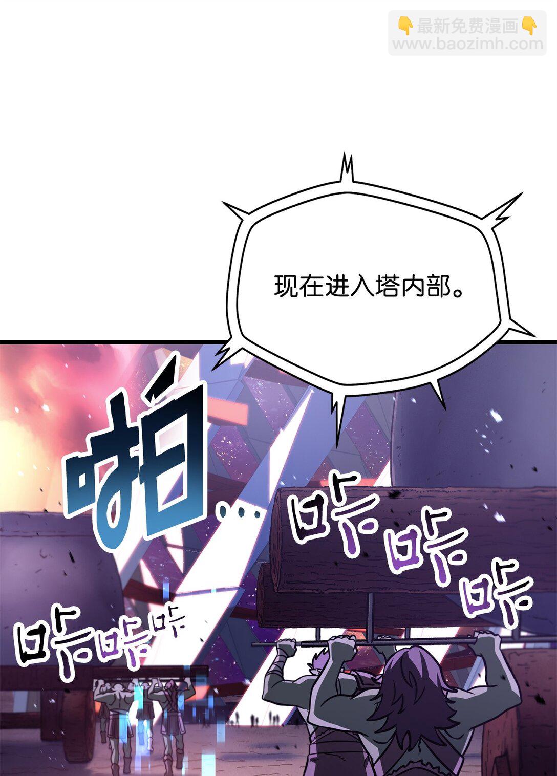 136 魔塔计划(1/2)-第136话