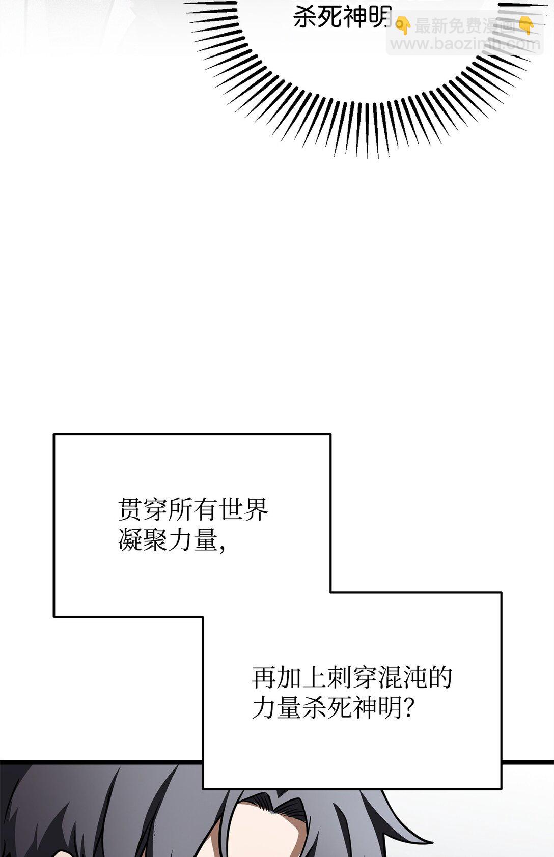 136 魔塔计划(1/2)-第136话