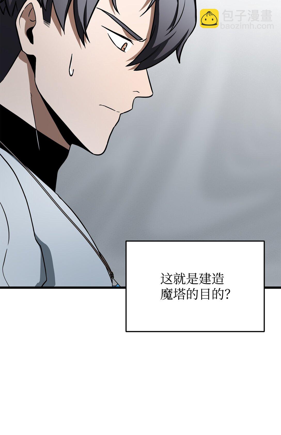 136 魔塔计划(1/2)-第136话