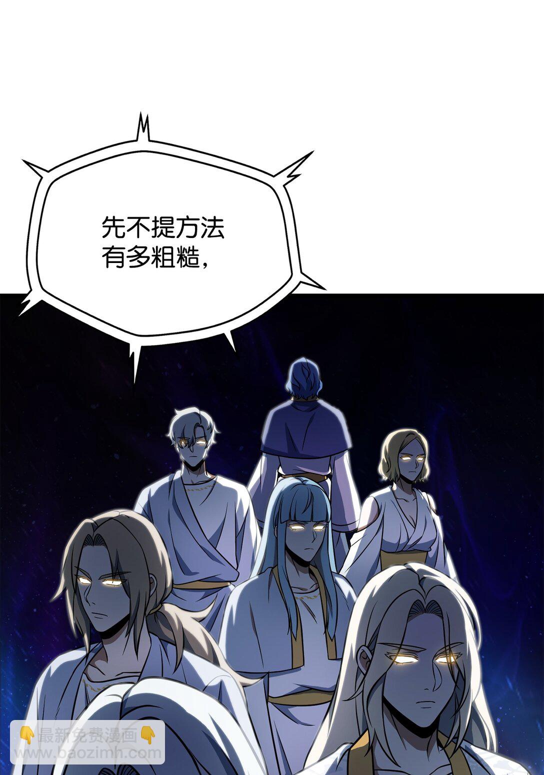 136 魔塔计划(1/2)-第136话