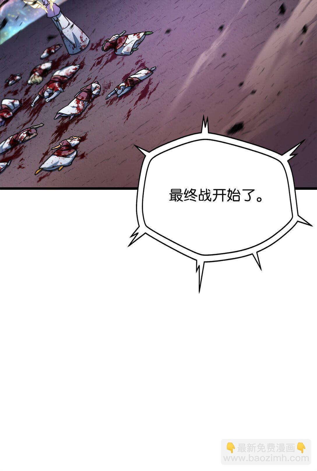 138 苍生之力(1/2)-第138话