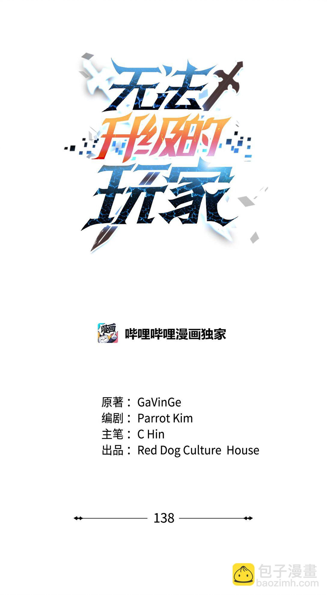138 苍生之力(1/2)-第138话