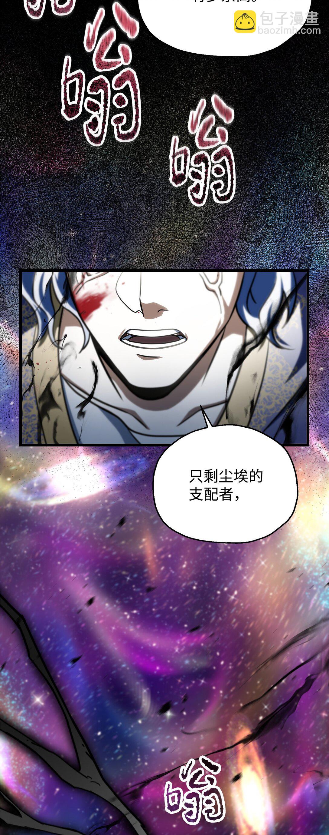 138 苍生之力(1/2)-第138话
