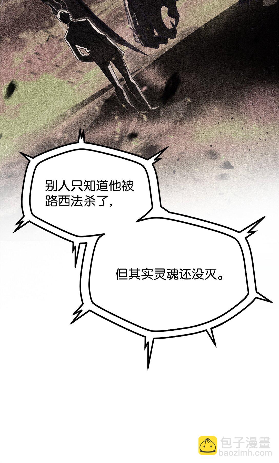 138 苍生之力(1/2)-第138话