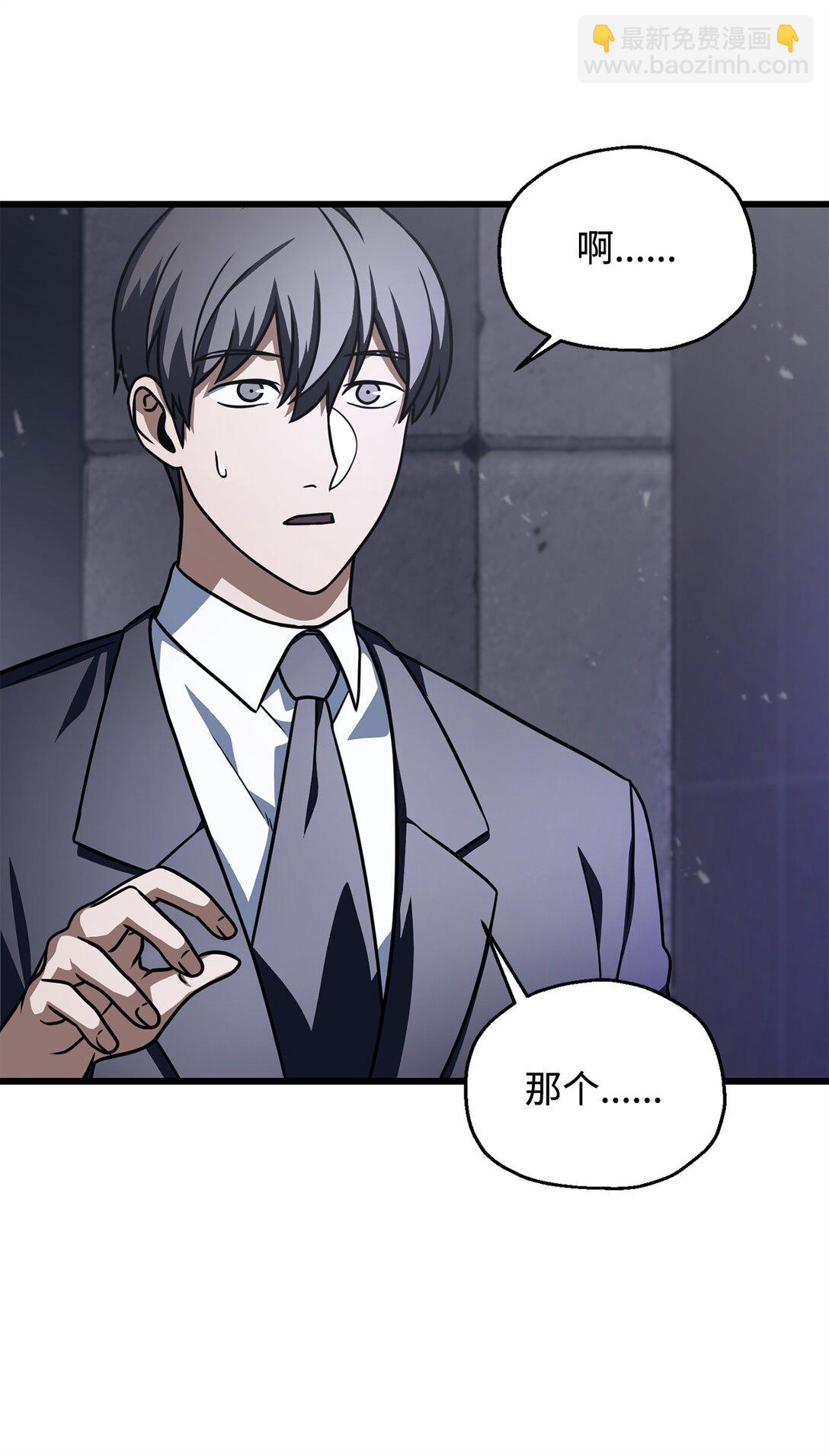 144 陷阱(1/2)-第144话