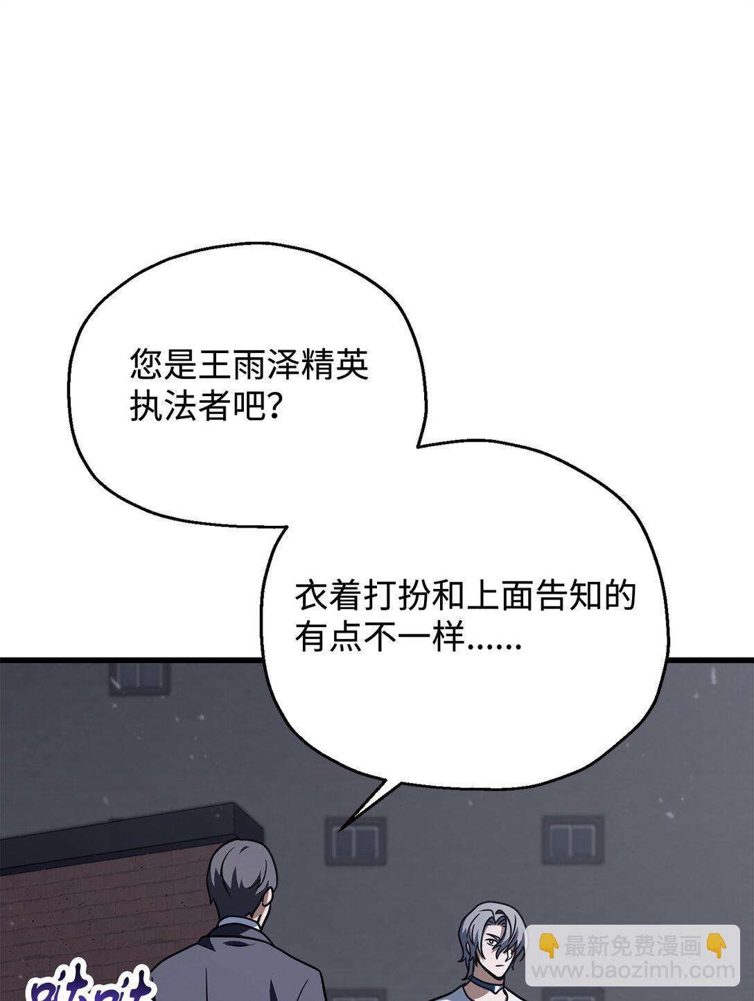 144 陷阱(1/2)-第144话