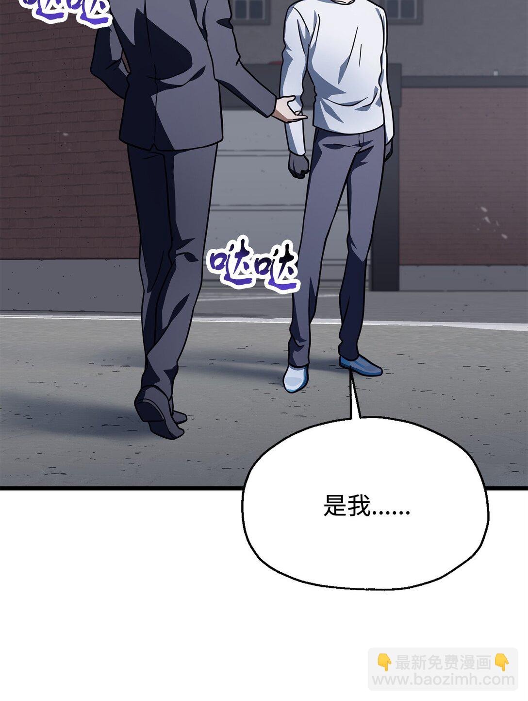 144 陷阱(1/2)-第144话