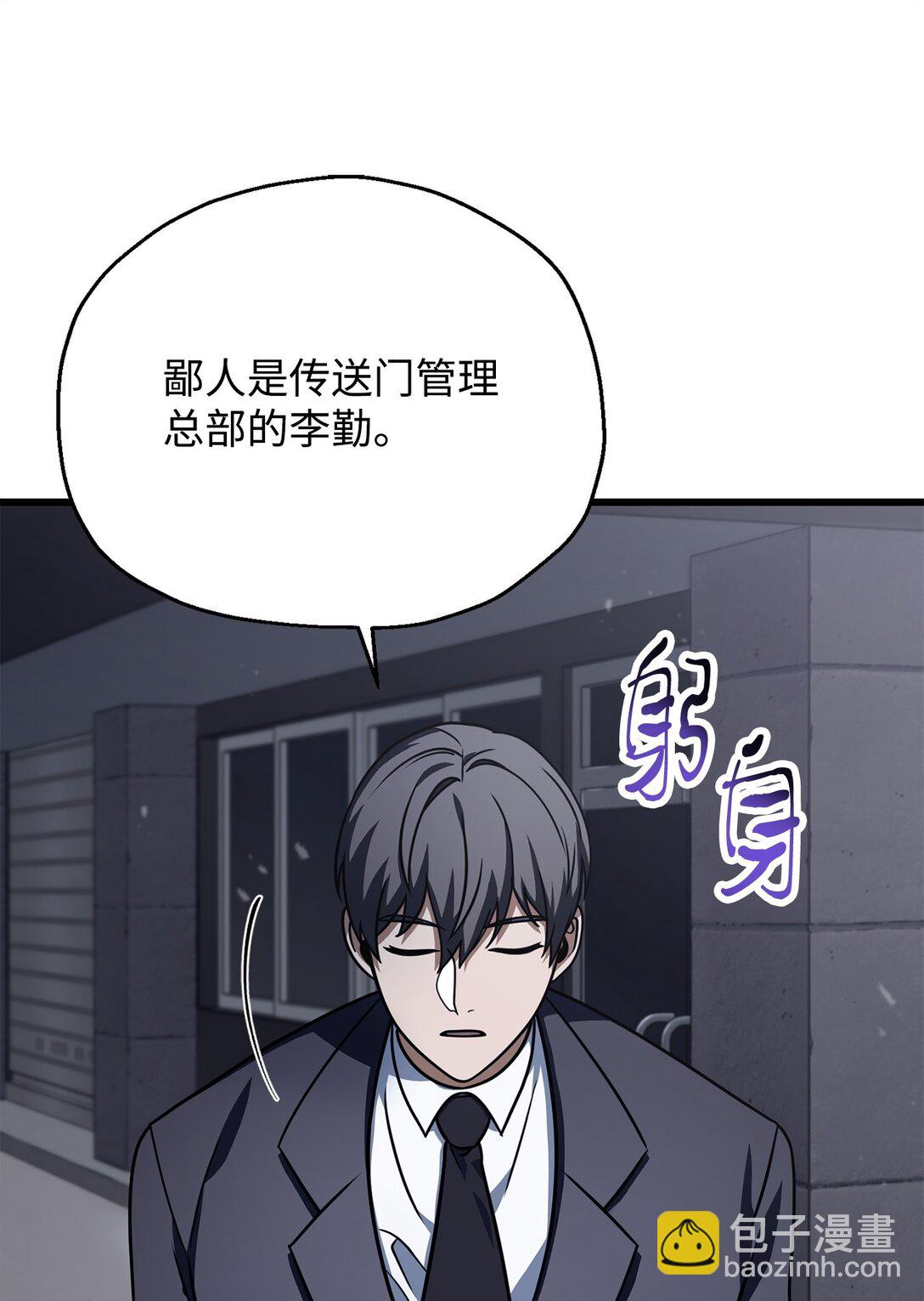 144 陷阱(1/2)-第144话