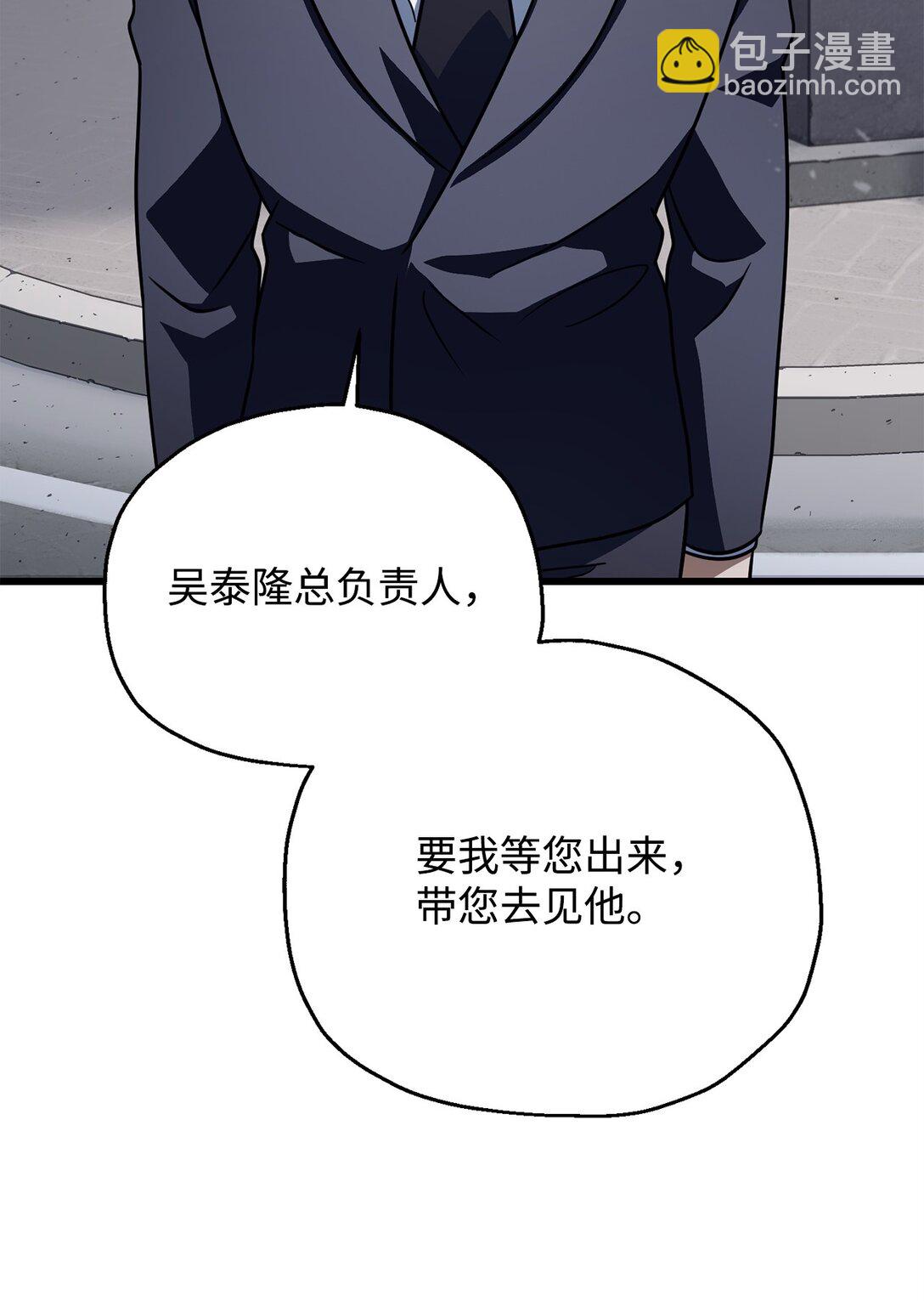 144 陷阱(1/2)-第144话